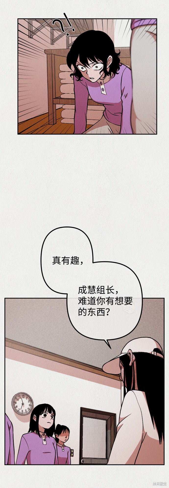 《福利院》漫画最新章节第11话免费下拉式在线观看章节第【35】张图片