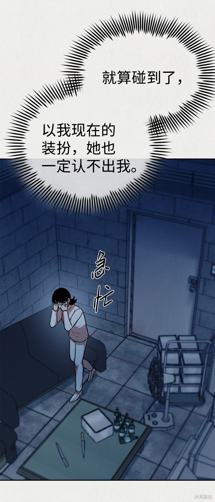 《福利院》漫画最新章节第34话免费下拉式在线观看章节第【60】张图片