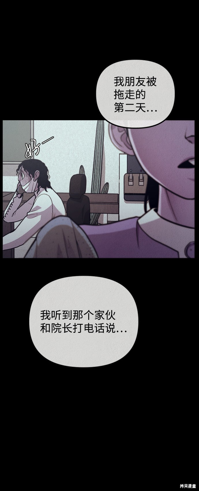 《福利院》漫画最新章节第7话免费下拉式在线观看章节第【23】张图片