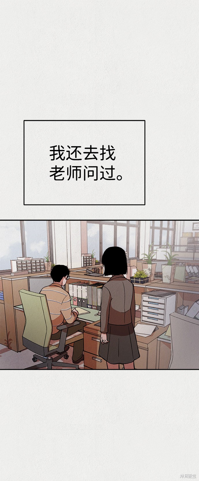 《福利院》漫画最新章节第14话免费下拉式在线观看章节第【18】张图片