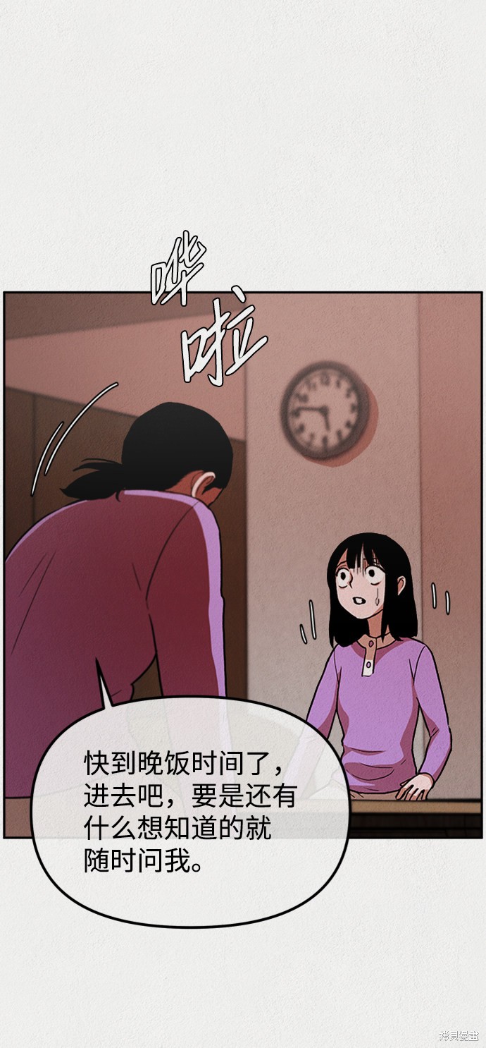 《福利院》漫画最新章节第2话免费下拉式在线观看章节第【48】张图片