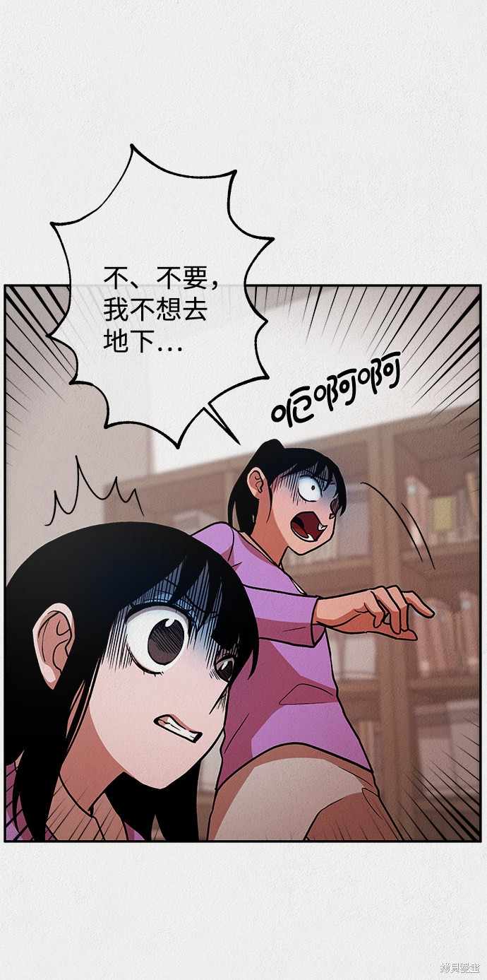 《福利院》漫画最新章节第9话免费下拉式在线观看章节第【37】张图片