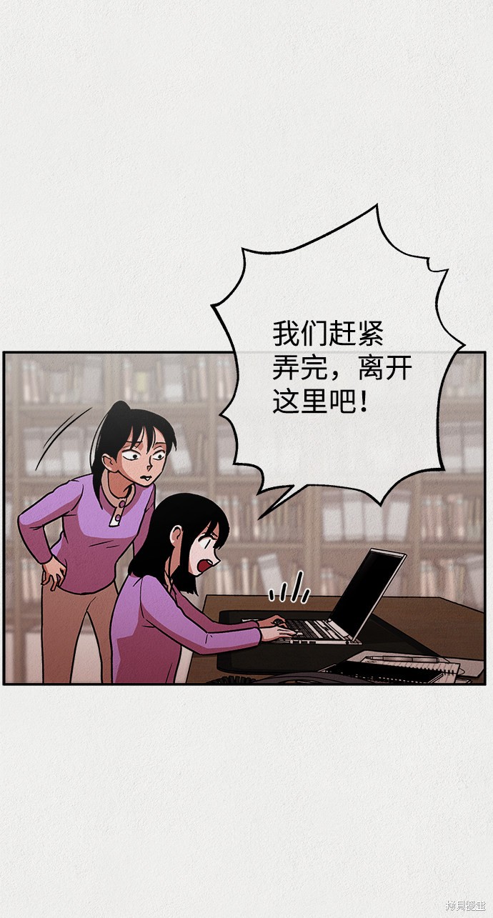 《福利院》漫画最新章节第9话免费下拉式在线观看章节第【24】张图片