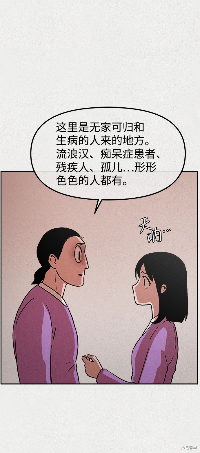 《福利院》漫画最新章节第2话免费下拉式在线观看章节第【18】张图片