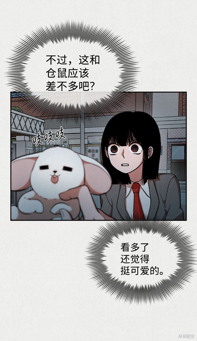 《福利院》漫画最新章节第16话免费下拉式在线观看章节第【59】张图片