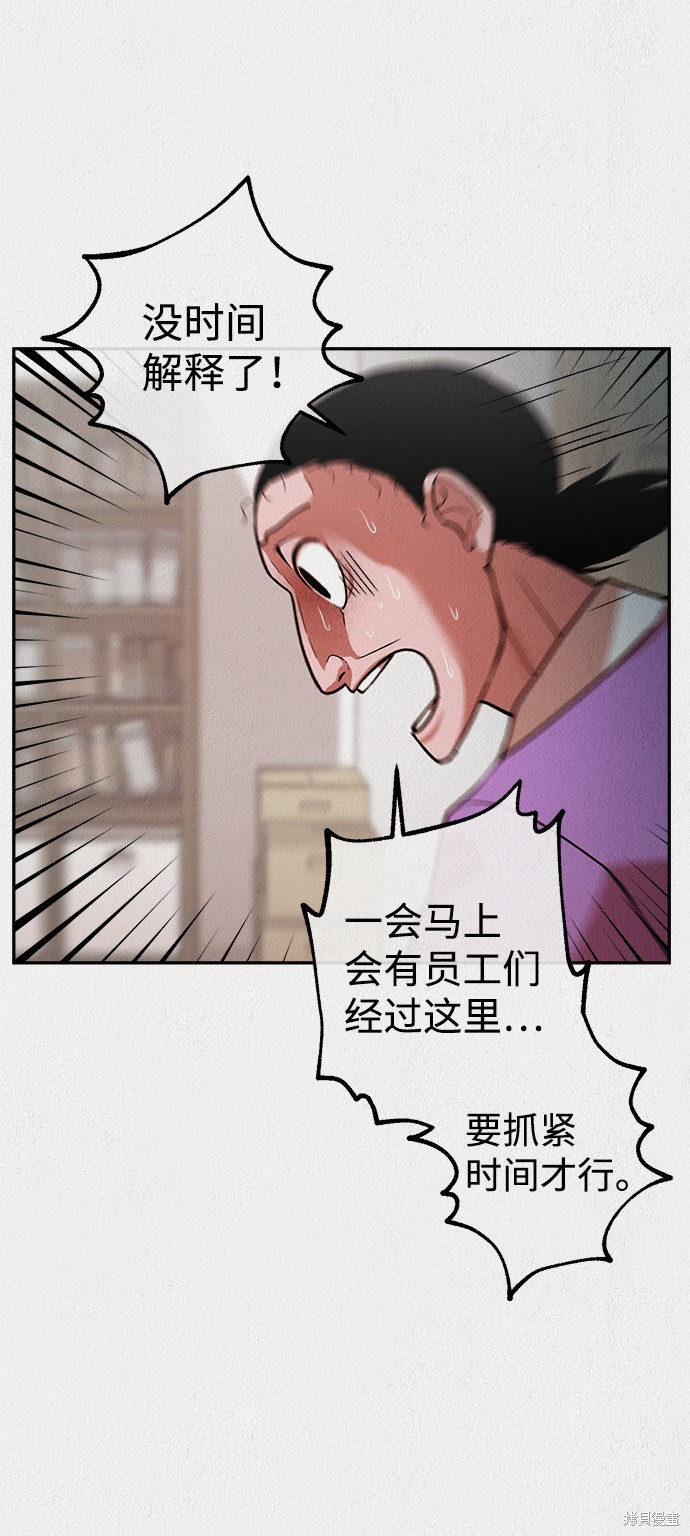 《福利院》漫画最新章节第9话免费下拉式在线观看章节第【46】张图片