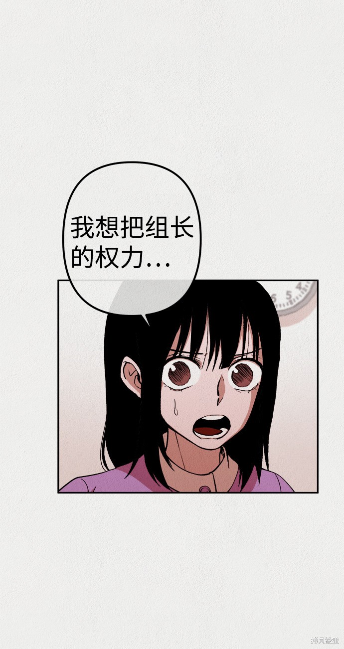 《福利院》漫画最新章节第11话免费下拉式在线观看章节第【36】张图片