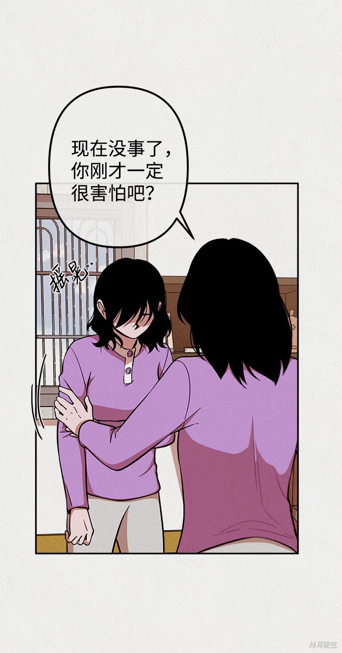 《福利院》漫画最新章节第12话免费下拉式在线观看章节第【13】张图片