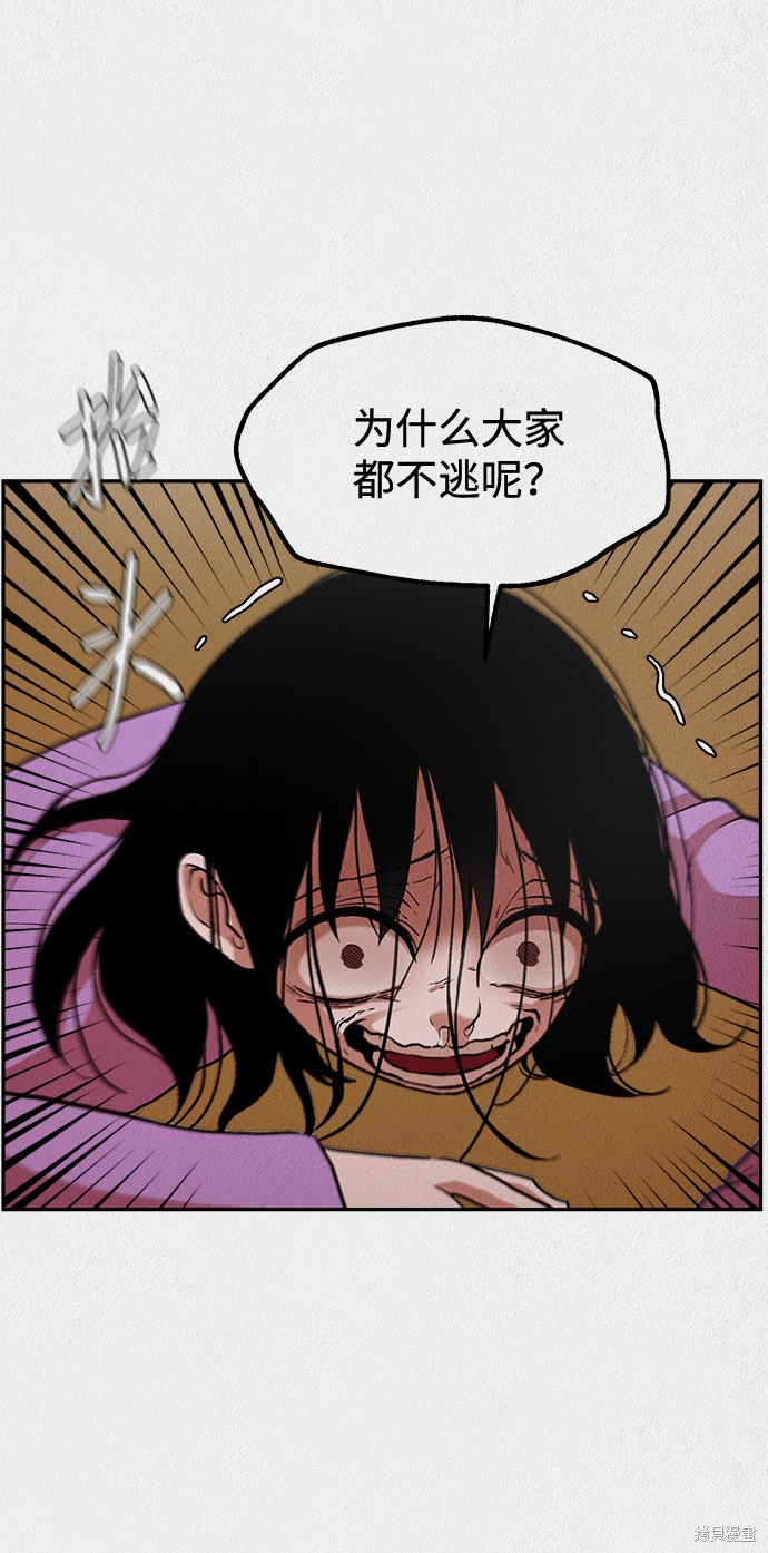 《福利院》漫画最新章节第3话免费下拉式在线观看章节第【63】张图片