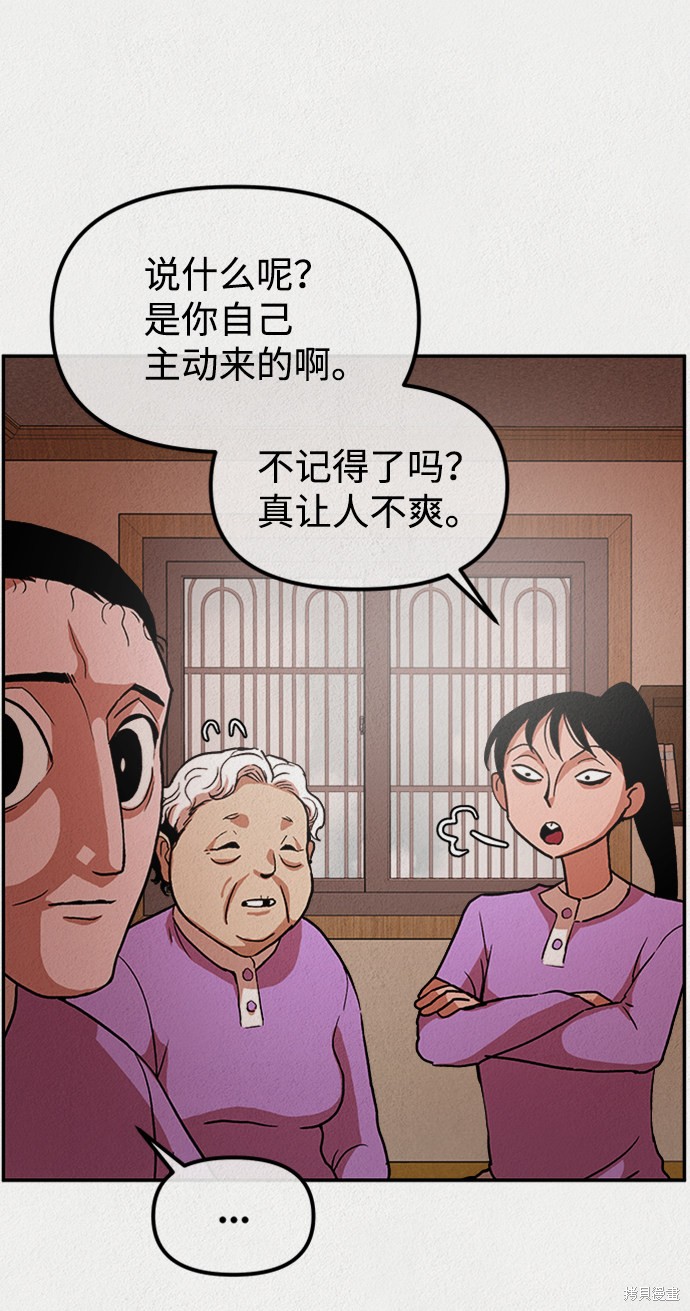 《福利院》漫画最新章节第1话免费下拉式在线观看章节第【65】张图片