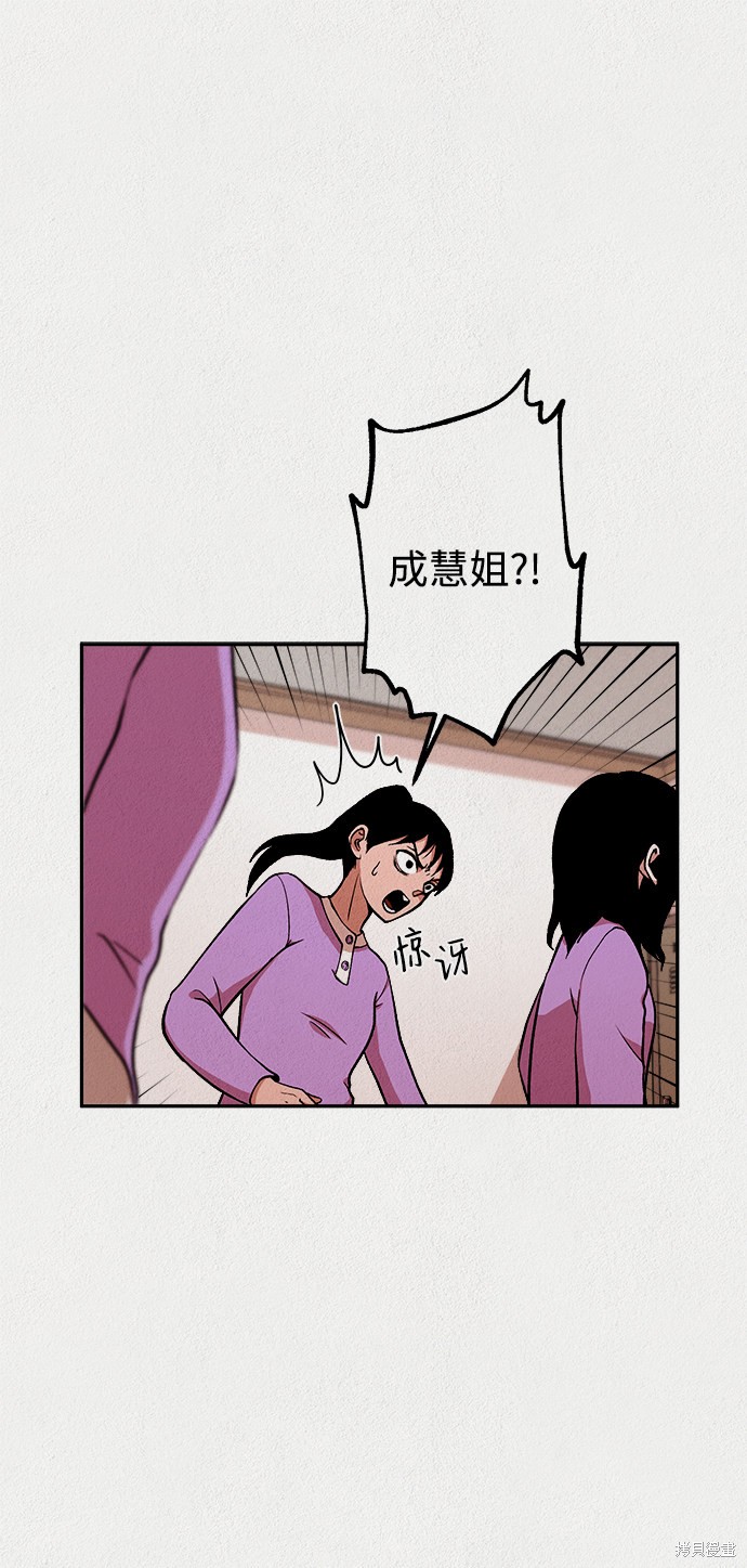 《福利院》漫画最新章节第11话免费下拉式在线观看章节第【39】张图片