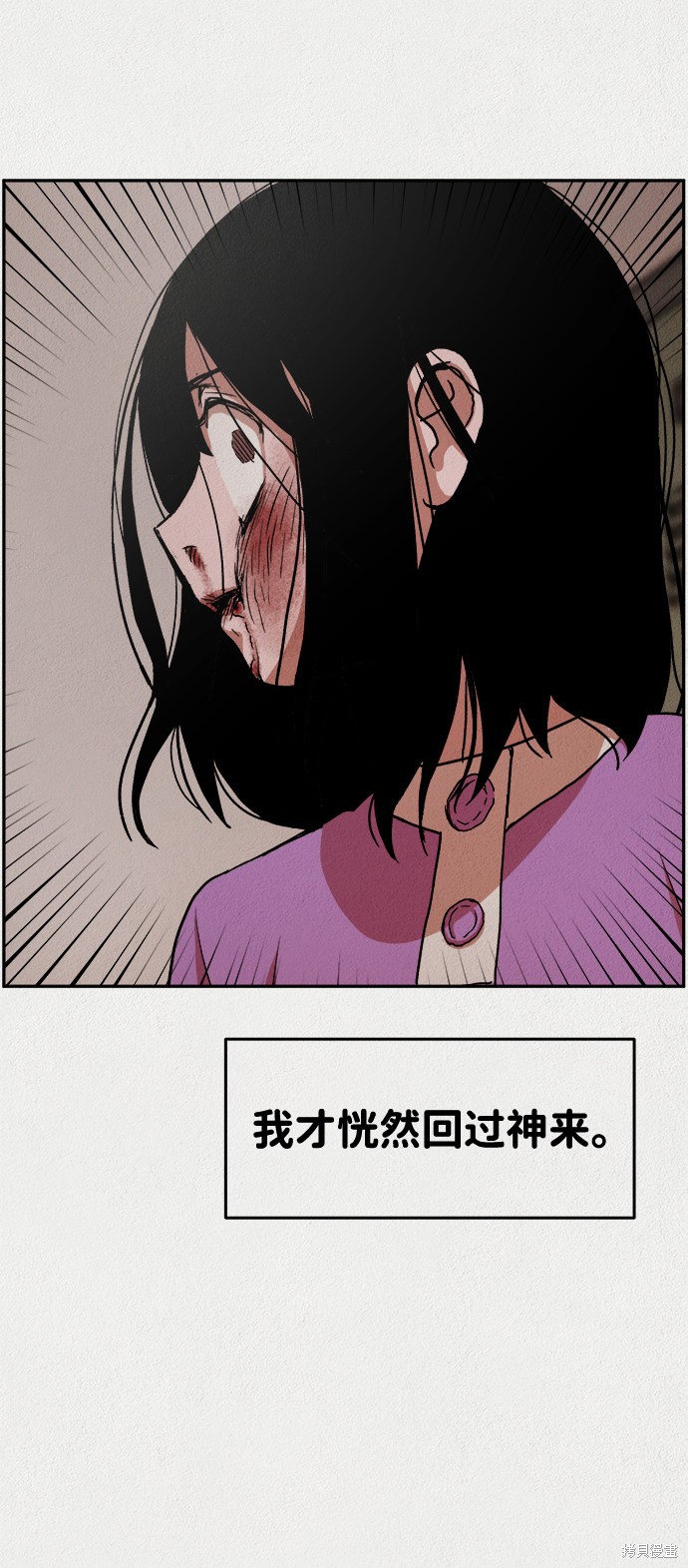 《福利院》漫画最新章节第3话免费下拉式在线观看章节第【69】张图片