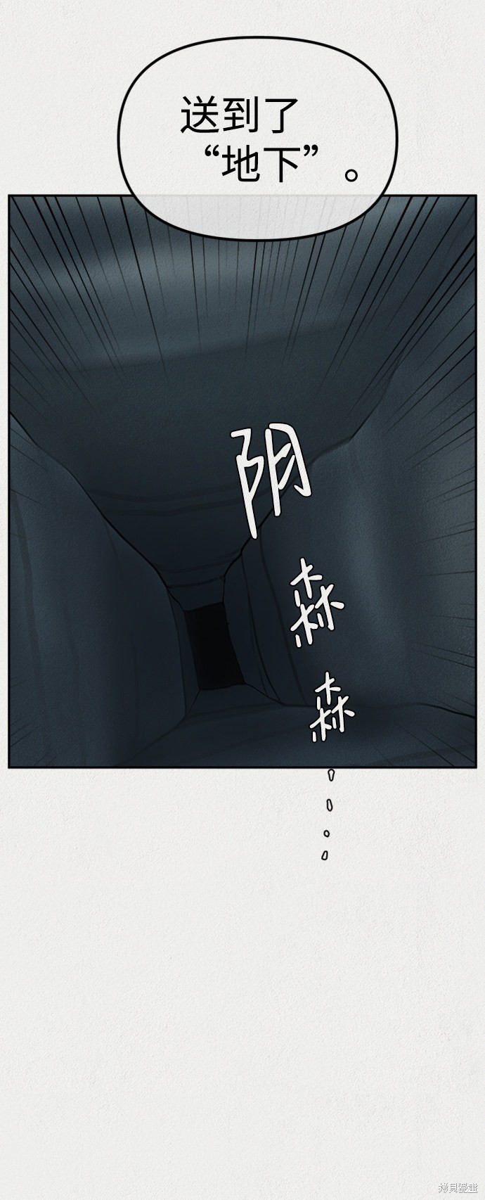 《福利院》漫画最新章节第7话免费下拉式在线观看章节第【30】张图片