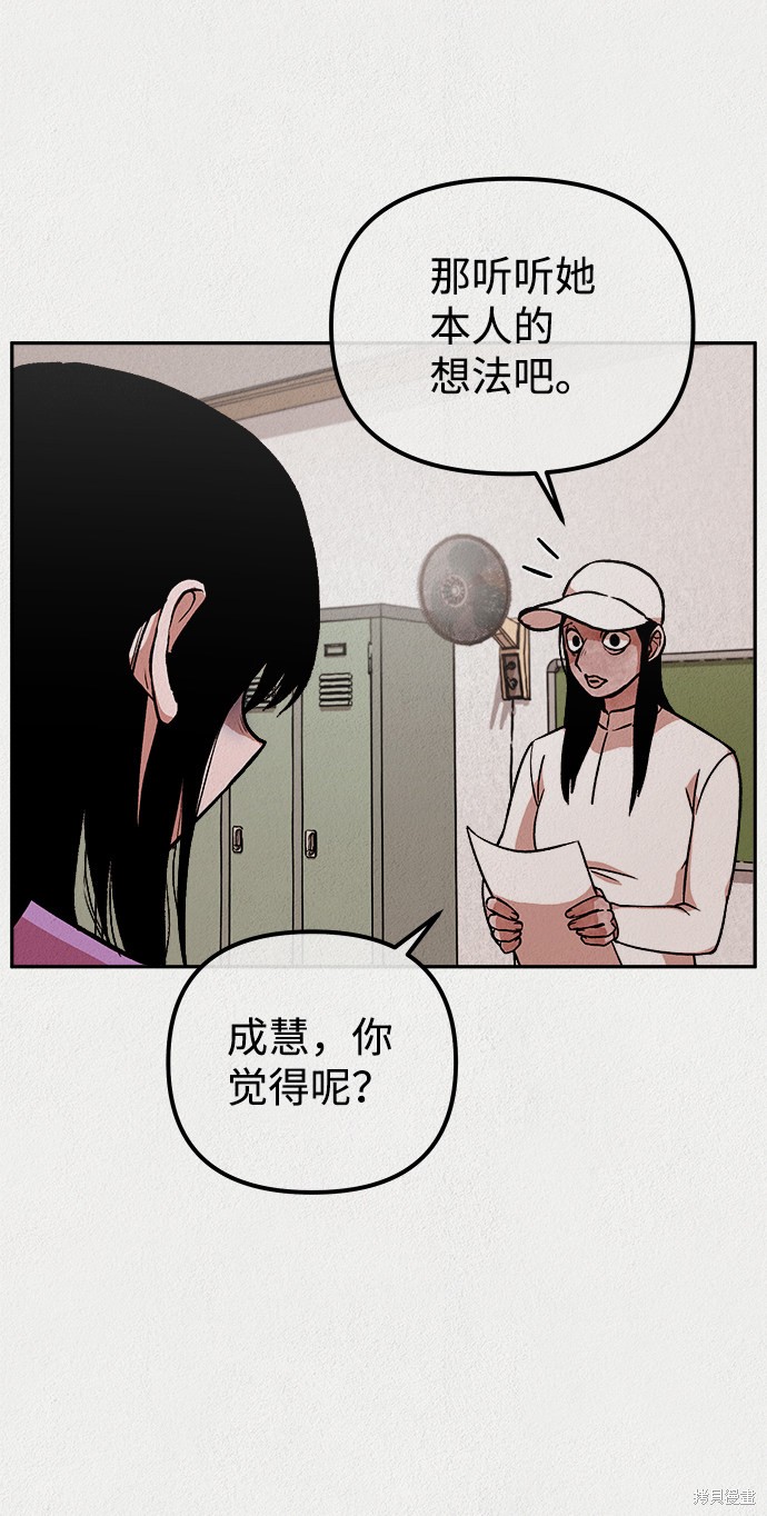 《福利院》漫画最新章节第11话免费下拉式在线观看章节第【24】张图片