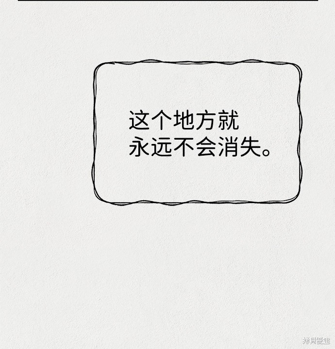 《福利院》漫画最新章节第37话免费下拉式在线观看章节第【55】张图片