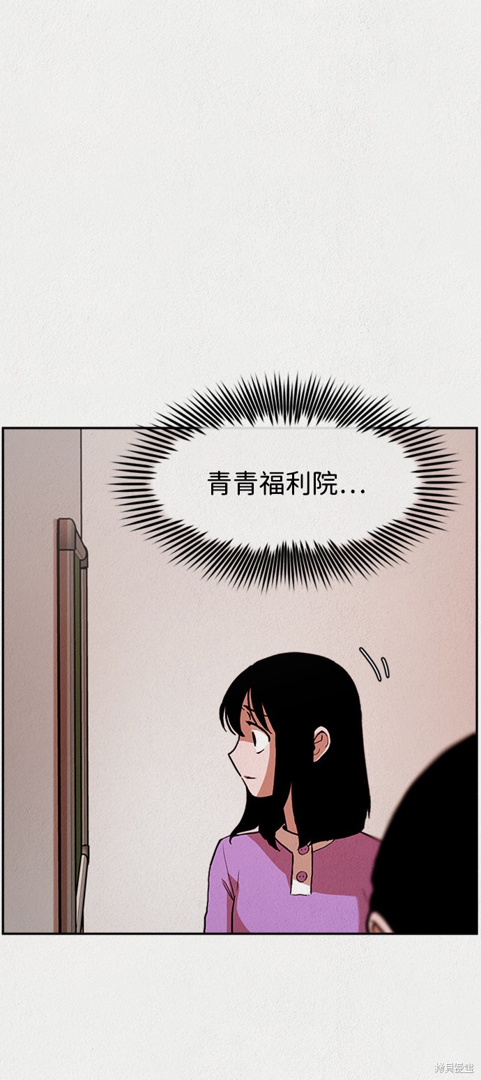 《福利院》漫画最新章节第2话免费下拉式在线观看章节第【16】张图片