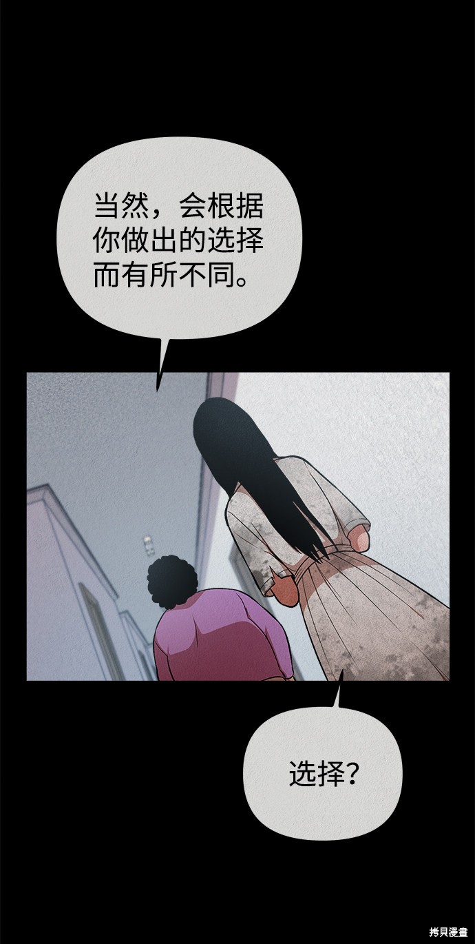 《福利院》漫画最新章节第31话免费下拉式在线观看章节第【9】张图片