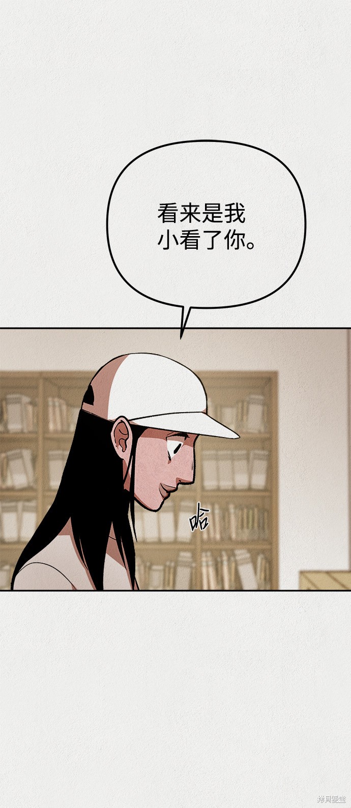 《福利院》漫画最新章节第33话免费下拉式在线观看章节第【34】张图片