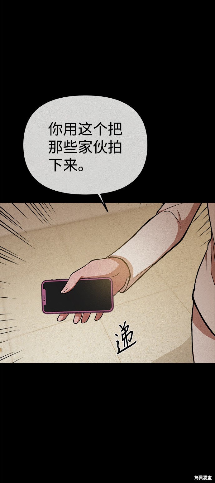 《福利院》漫画最新章节第34话免费下拉式在线观看章节第【13】张图片