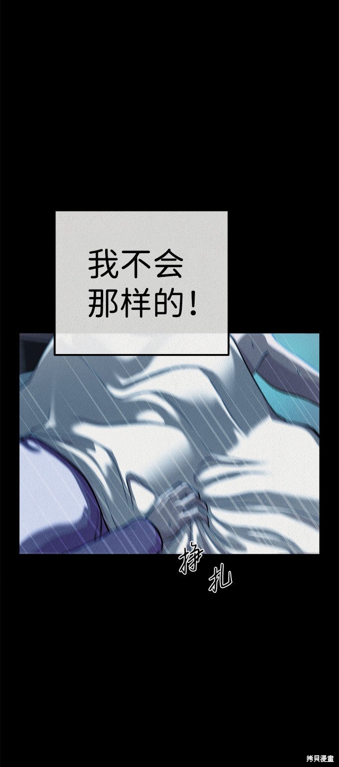 《福利院》漫画最新章节第31话免费下拉式在线观看章节第【60】张图片