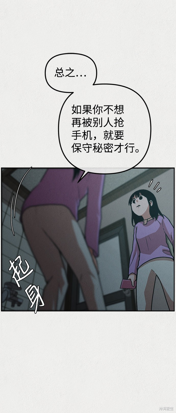 《福利院》漫画最新章节第6话免费下拉式在线观看章节第【21】张图片