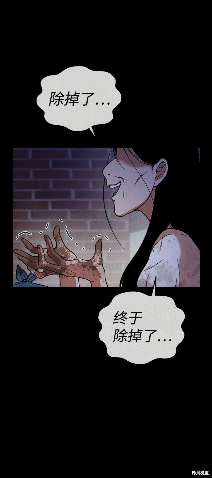 《福利院》漫画最新章节第30话免费下拉式在线观看章节第【43】张图片