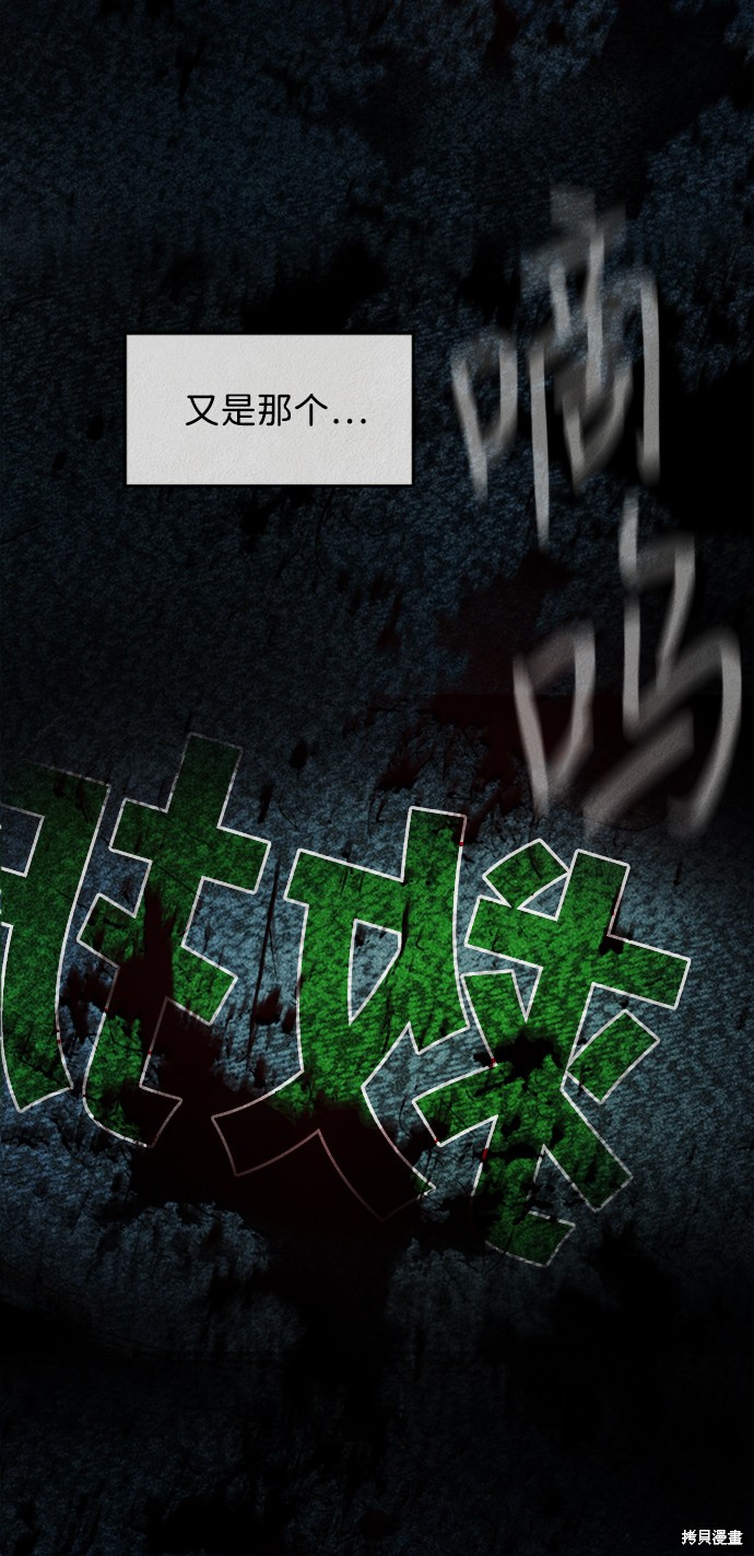 《福利院》漫画最新章节第6话免费下拉式在线观看章节第【51】张图片