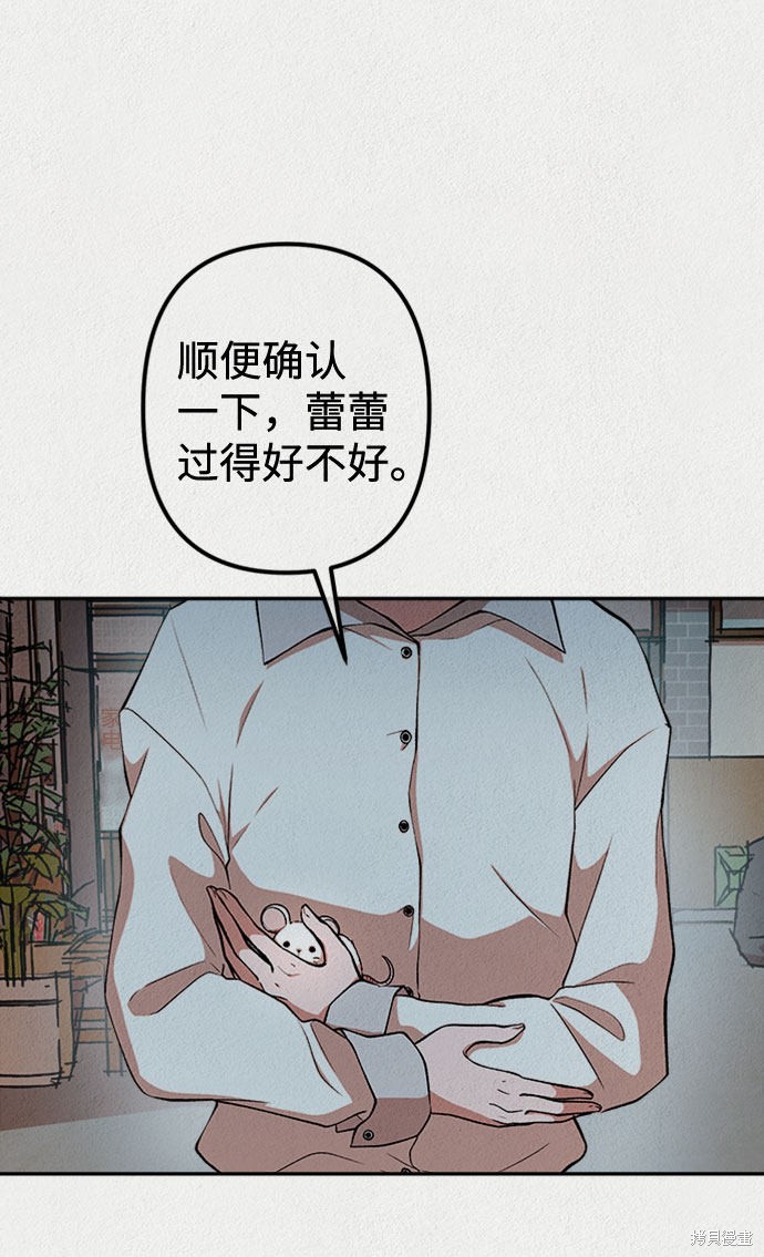 《福利院》漫画最新章节第16话免费下拉式在线观看章节第【50】张图片