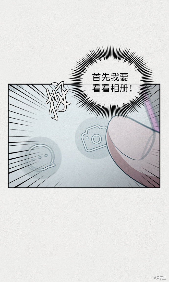 《福利院》漫画最新章节第7话免费下拉式在线观看章节第【58】张图片