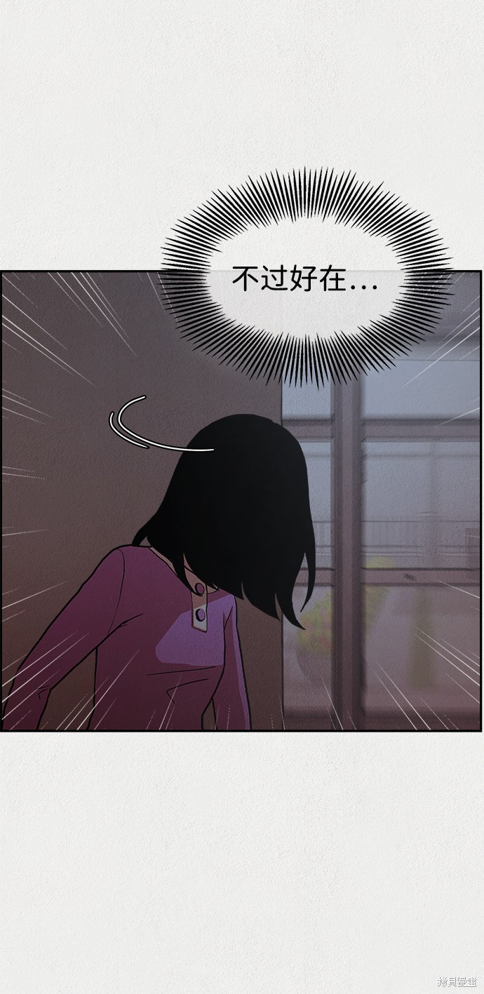 《福利院》漫画最新章节第4话免费下拉式在线观看章节第【20】张图片