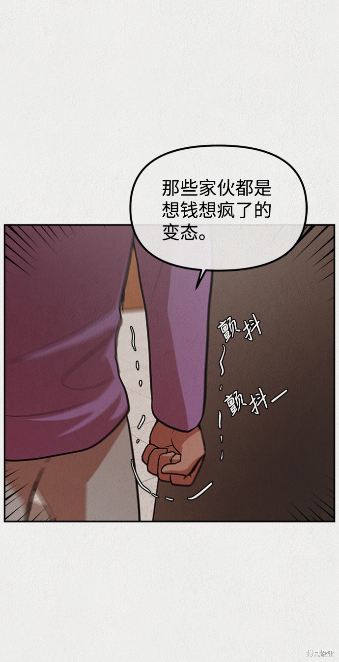 《福利院》漫画最新章节第7话免费下拉式在线观看章节第【14】张图片