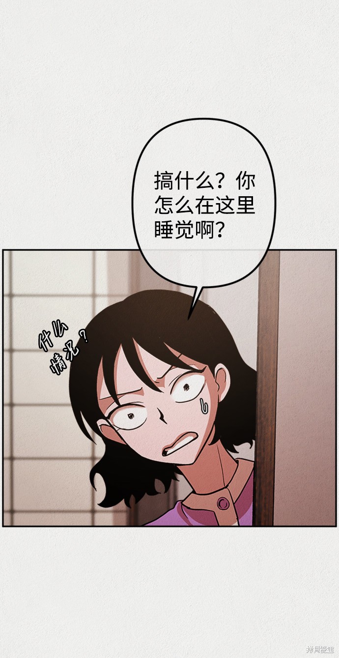 《福利院》漫画最新章节第6话免费下拉式在线观看章节第【61】张图片