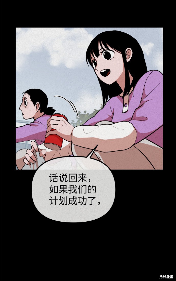 《福利院》漫画最新章节第12话免费下拉式在线观看章节第【60】张图片