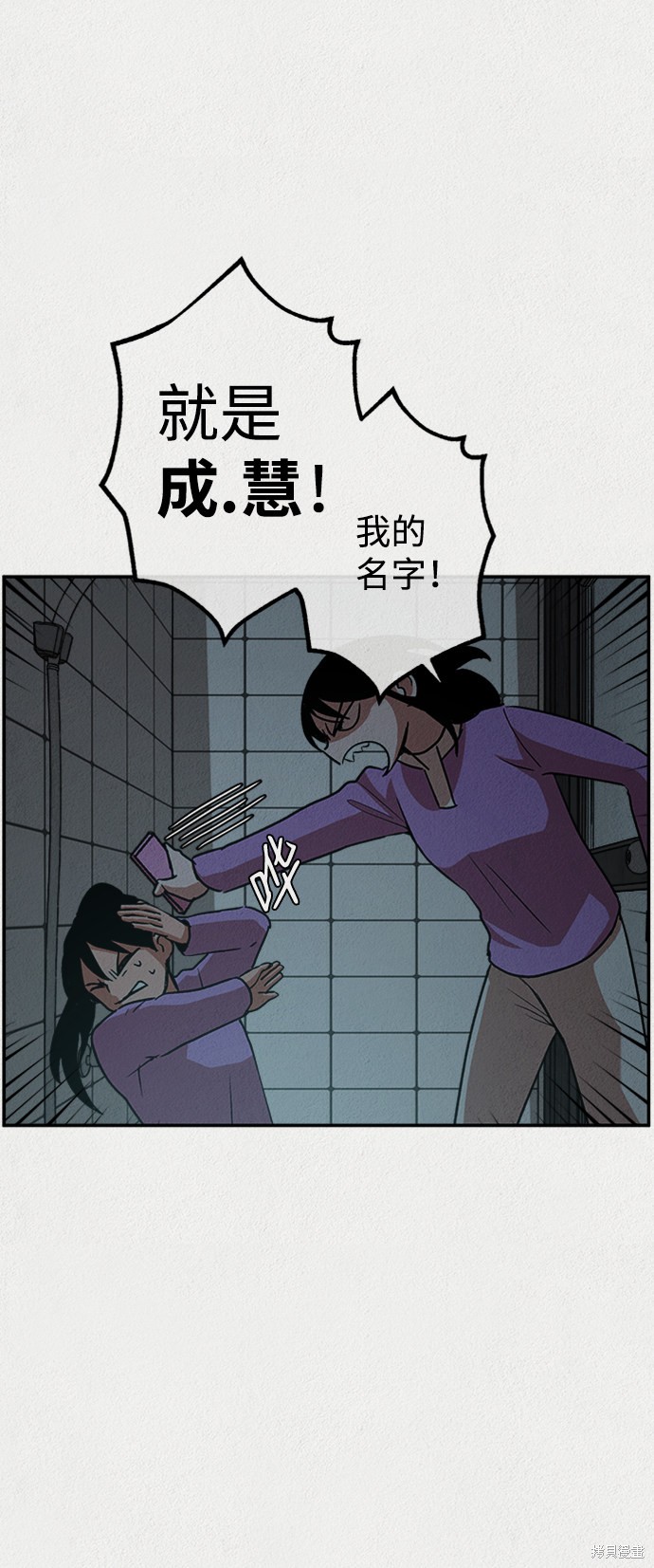 《福利院》漫画最新章节第6话免费下拉式在线观看章节第【7】张图片