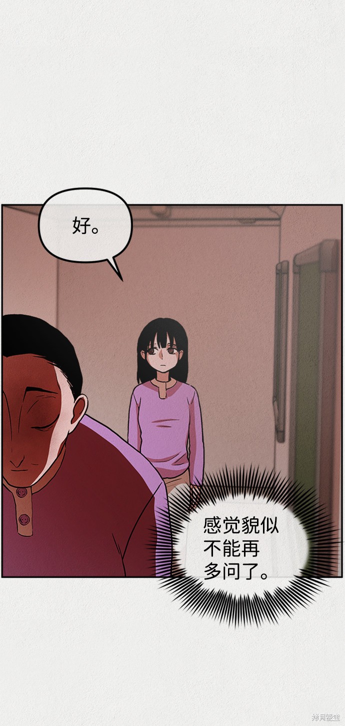 《福利院》漫画最新章节第2话免费下拉式在线观看章节第【49】张图片