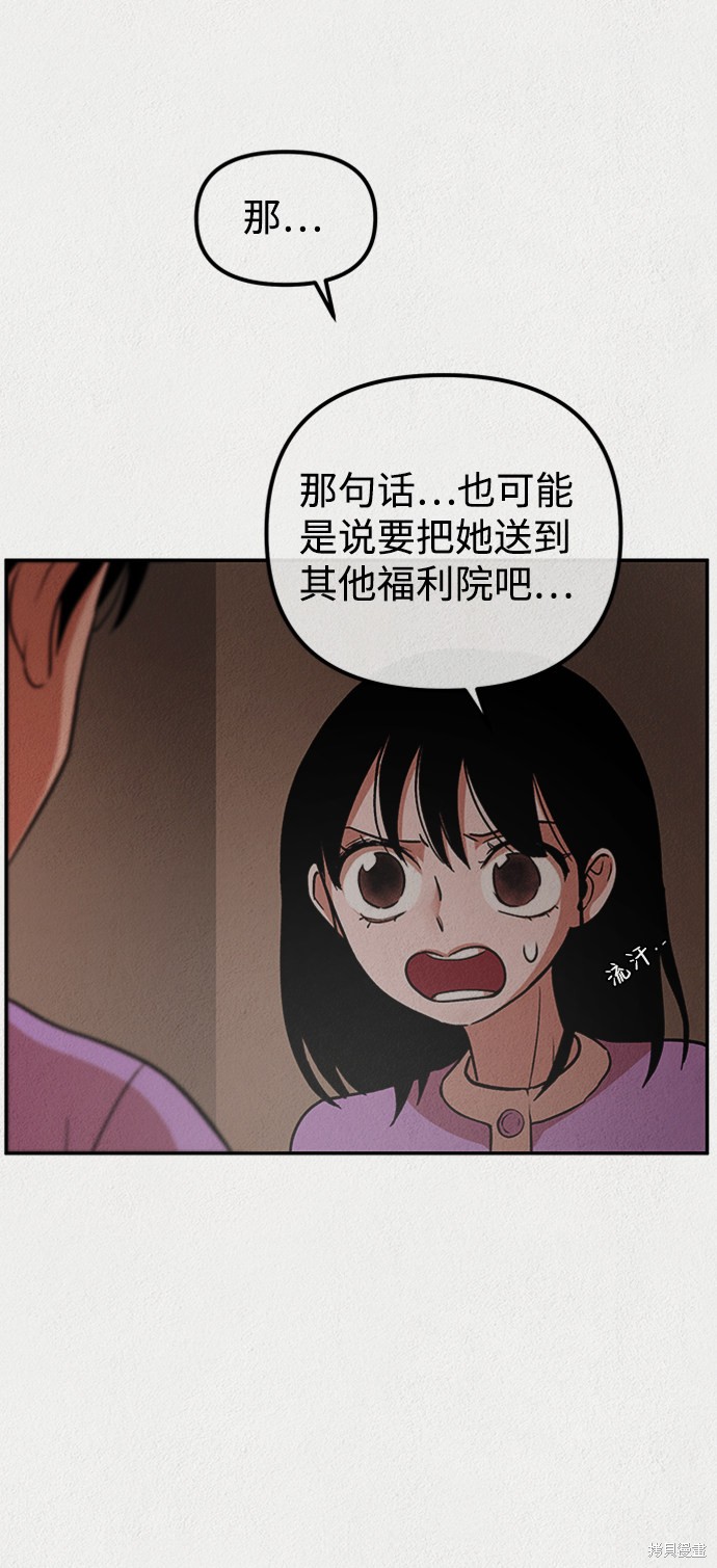 《福利院》漫画最新章节第7话免费下拉式在线观看章节第【19】张图片