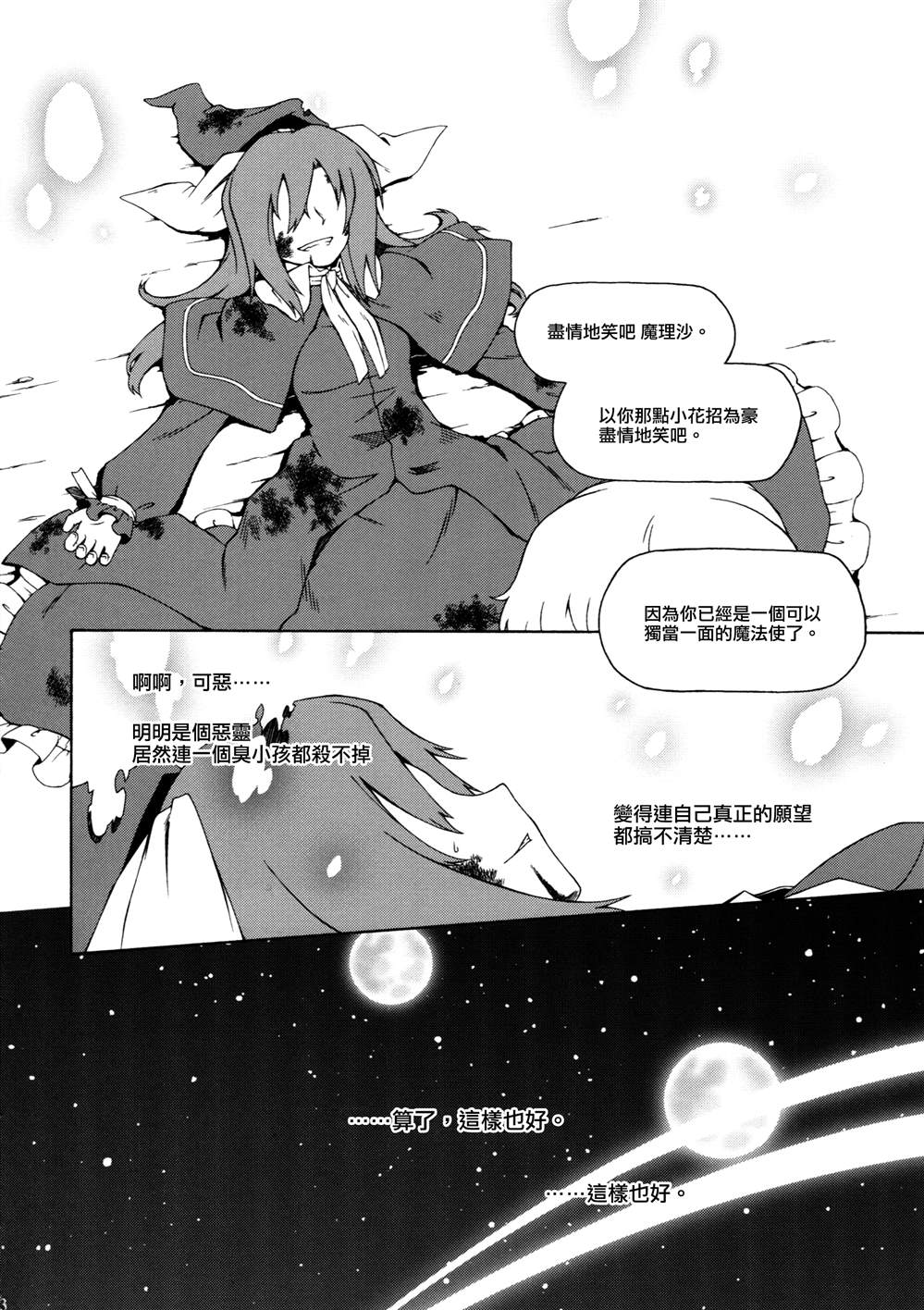 《Omega》漫画最新章节第1话 短篇免费下拉式在线观看章节第【25】张图片