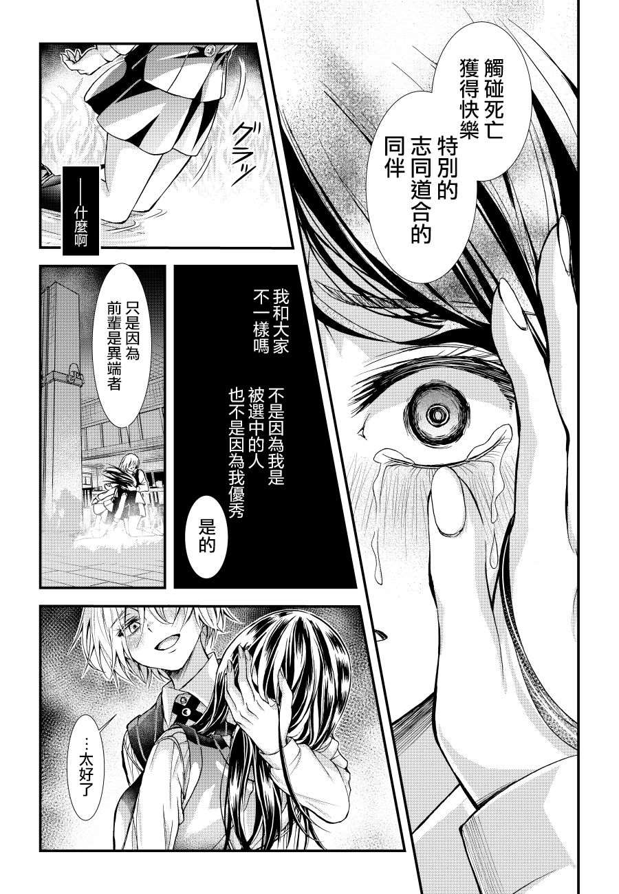 《杀人游戏》漫画最新章节第1话免费下拉式在线观看章节第【32】张图片