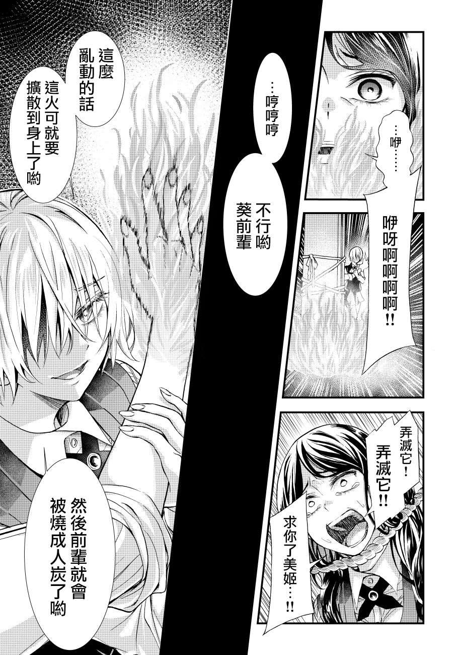 《杀人游戏》漫画最新章节第1话免费下拉式在线观看章节第【27】张图片