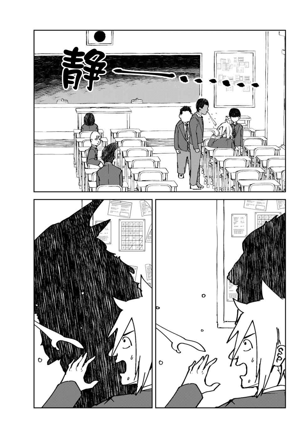 《哈批艾尔》漫画最新章节第16话免费下拉式在线观看章节第【17】张图片