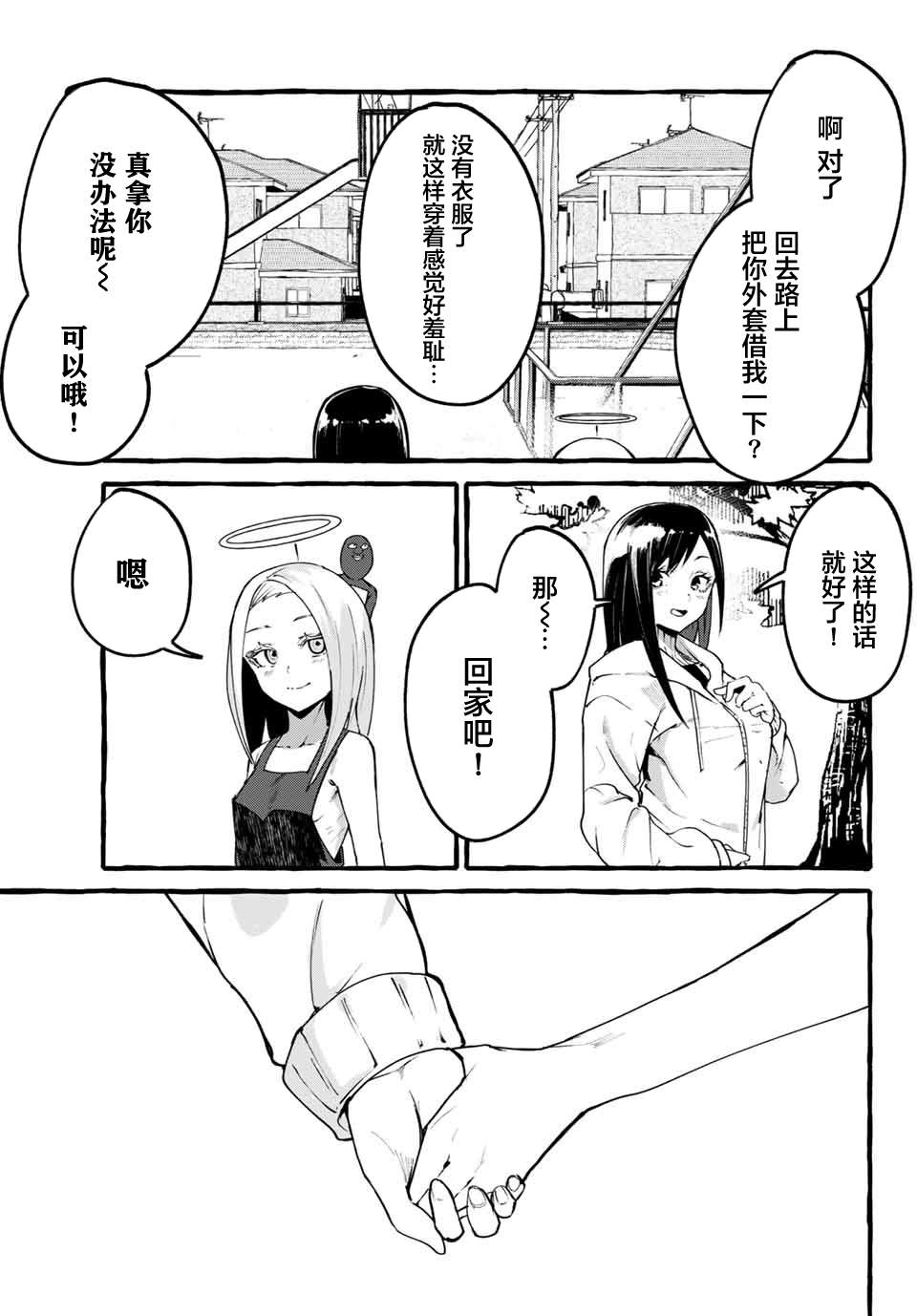 《哈批艾尔》漫画最新章节第25话免费下拉式在线观看章节第【31】张图片