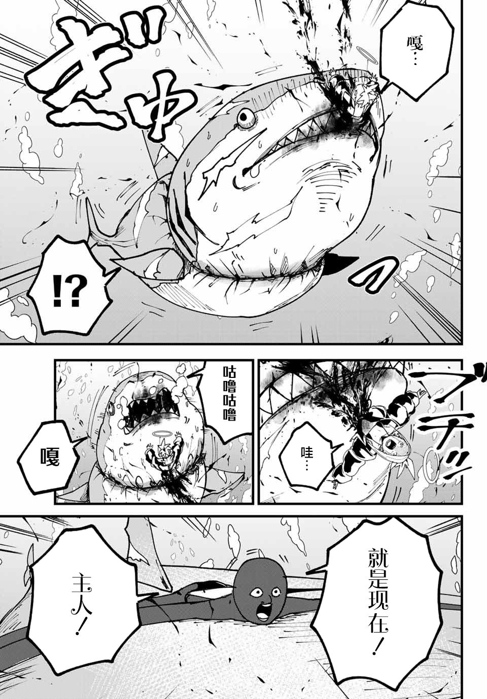 《哈批艾尔》漫画最新章节第20话免费下拉式在线观看章节第【17】张图片