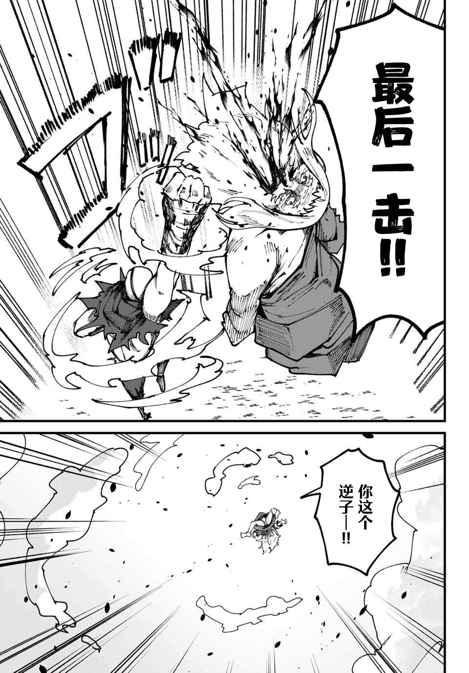 《哈批艾尔》漫画最新章节第19话免费下拉式在线观看章节第【17】张图片