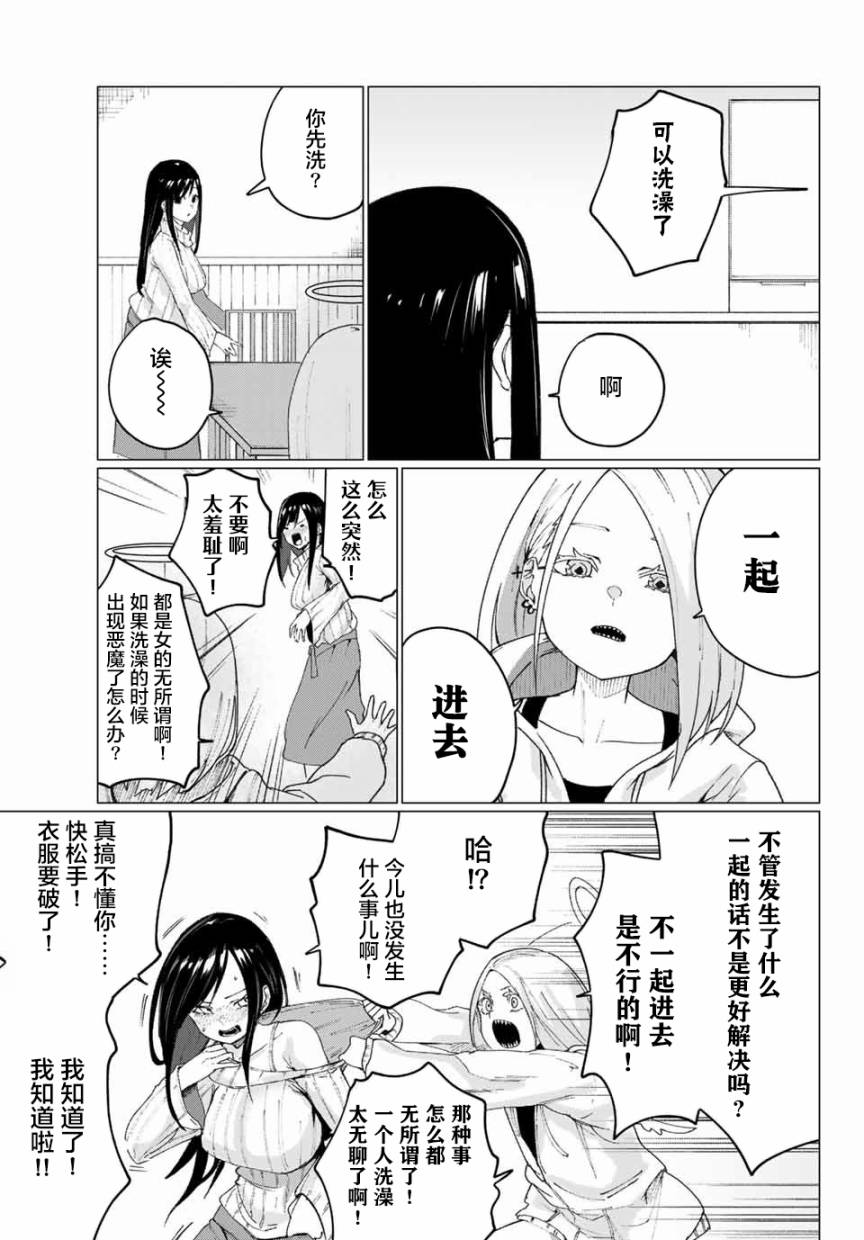 《哈批艾尔》漫画最新章节第6话免费下拉式在线观看章节第【5】张图片