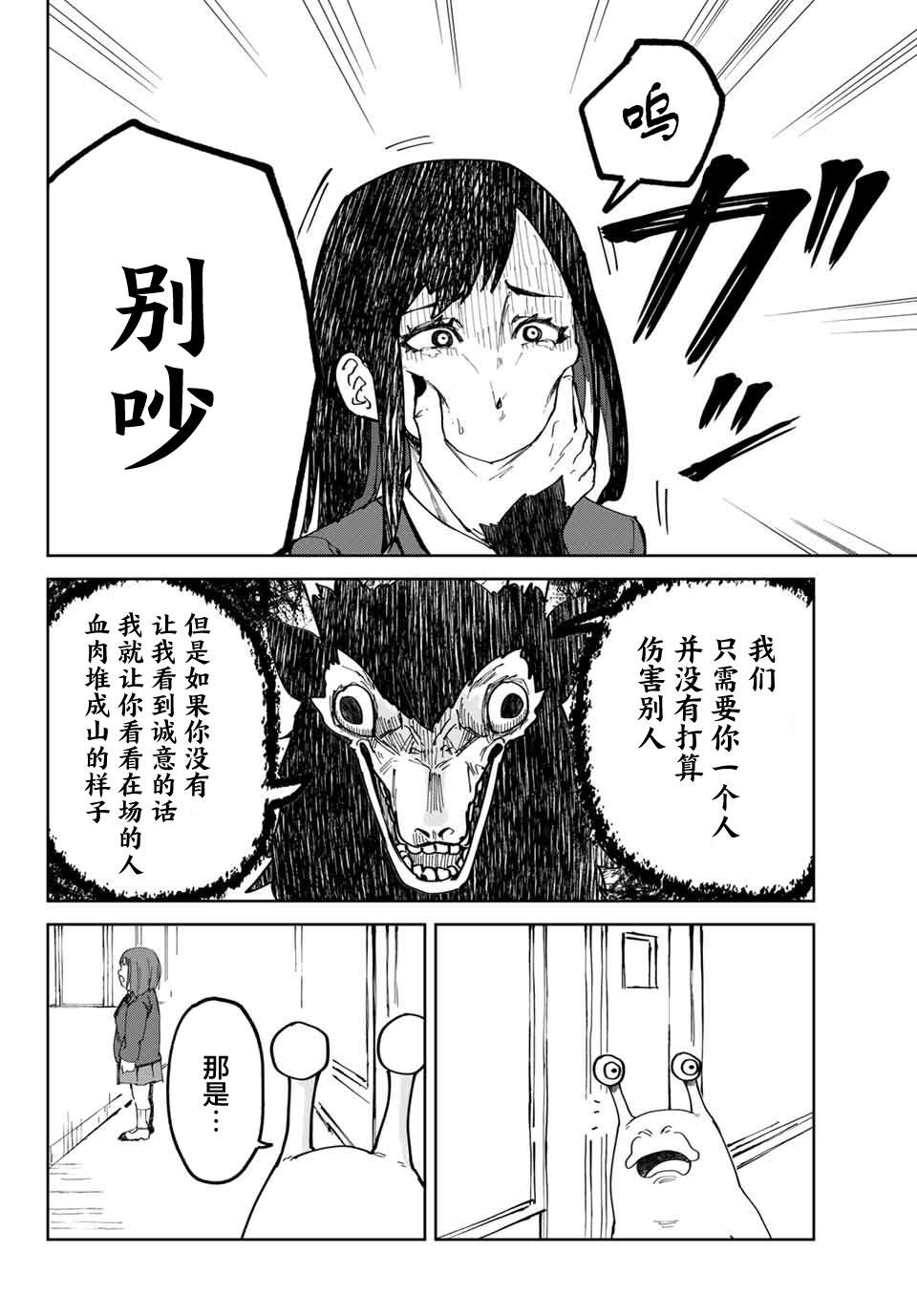 《哈批艾尔》漫画最新章节第16话免费下拉式在线观看章节第【22】张图片