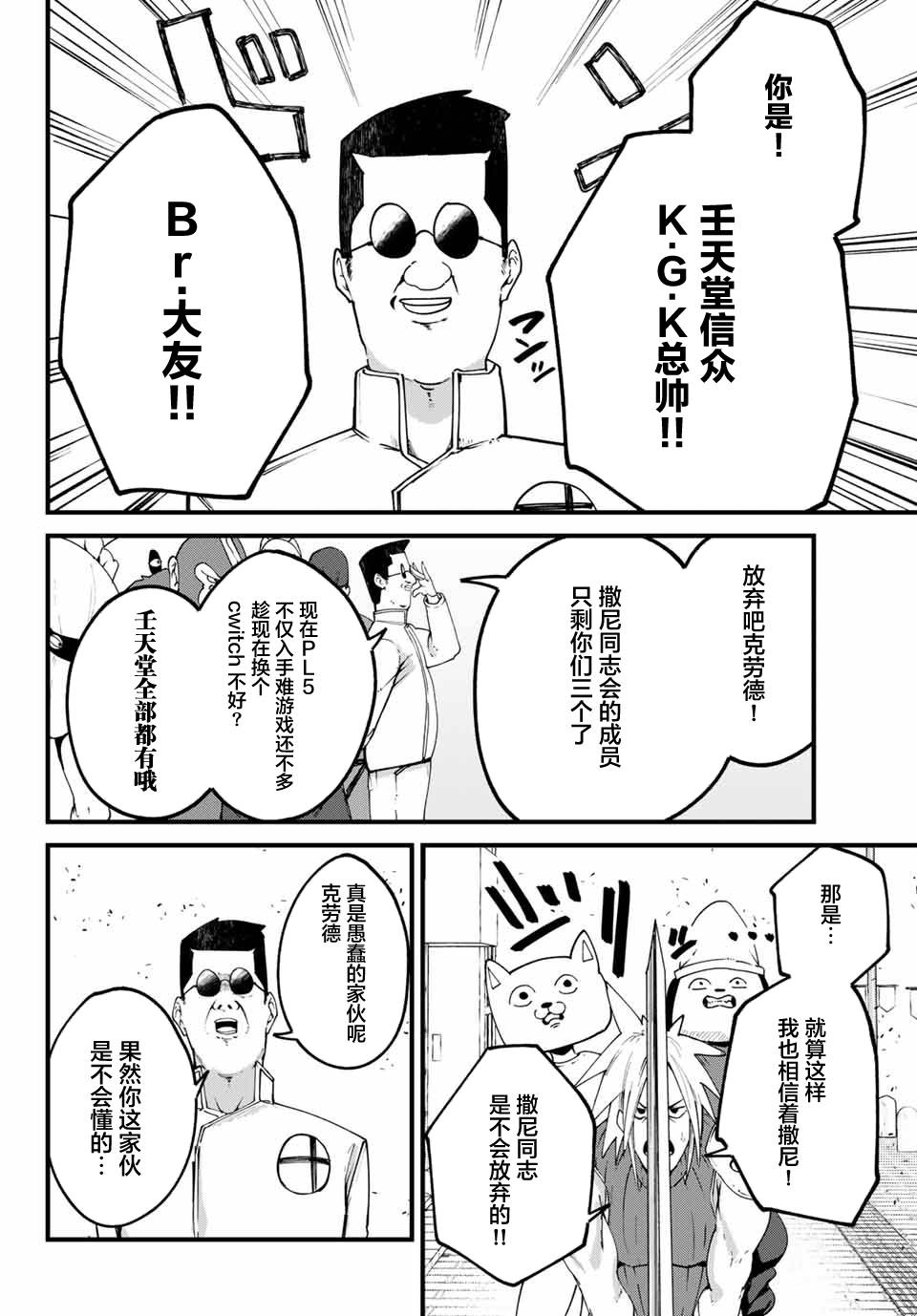 《哈批艾尔》漫画最新章节第24话免费下拉式在线观看章节第【6】张图片