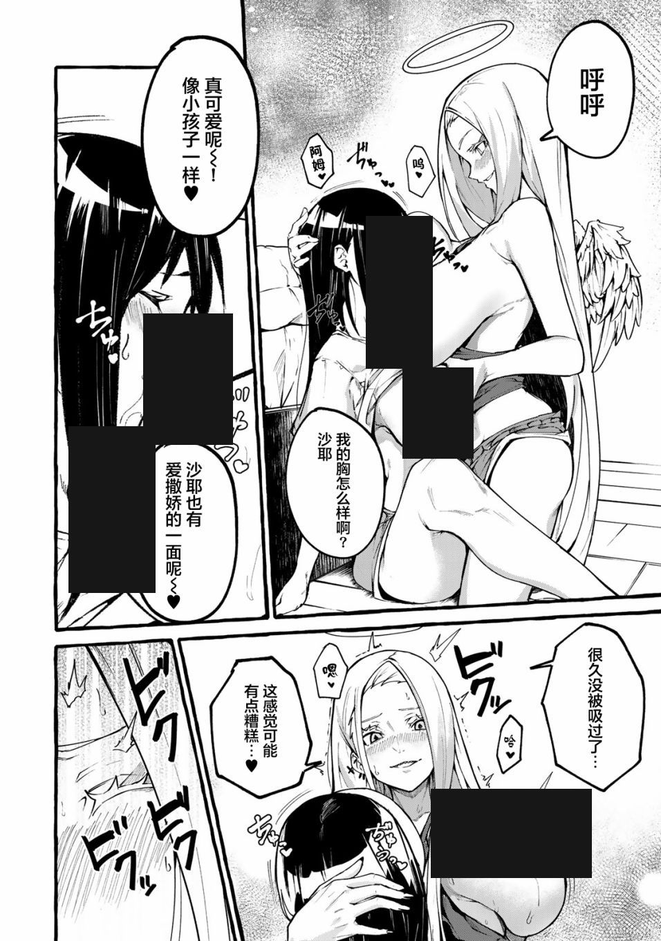 《哈批艾尔》漫画最新章节番外01免费下拉式在线观看章节第【9】张图片