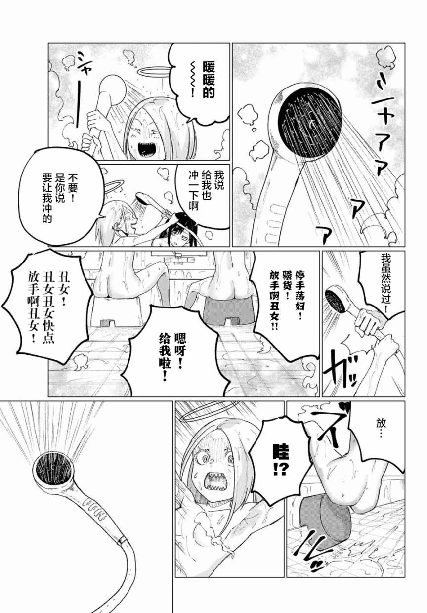 《哈批艾尔》漫画最新章节第6话免费下拉式在线观看章节第【11】张图片