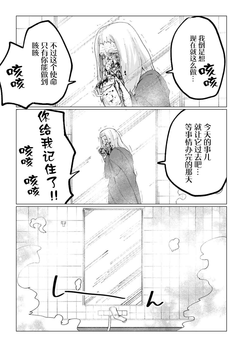 《哈批艾尔》漫画最新章节第7话免费下拉式在线观看章节第【11】张图片