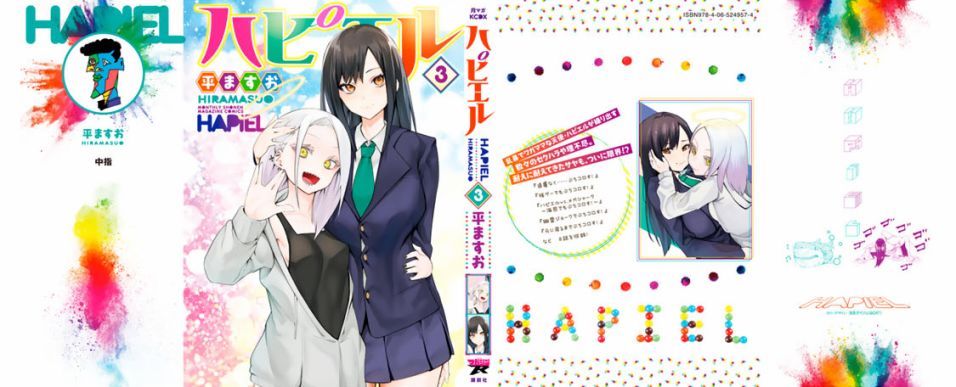 《哈批艾尔》漫画最新章节番外01免费下拉式在线观看章节第【20】张图片